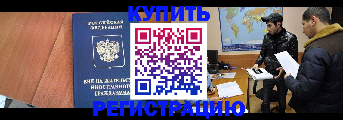 прописка штамп в Рыльске