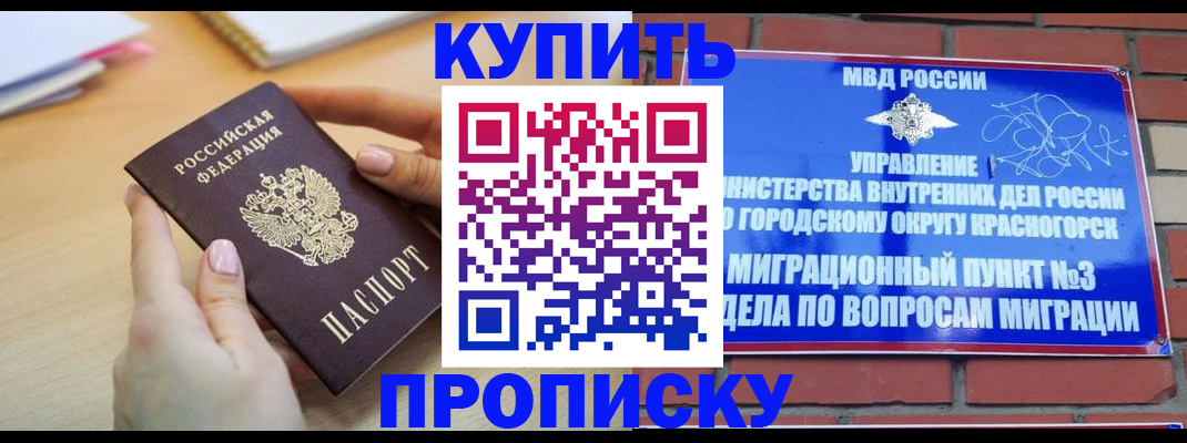 временная регистрация в Рыльске