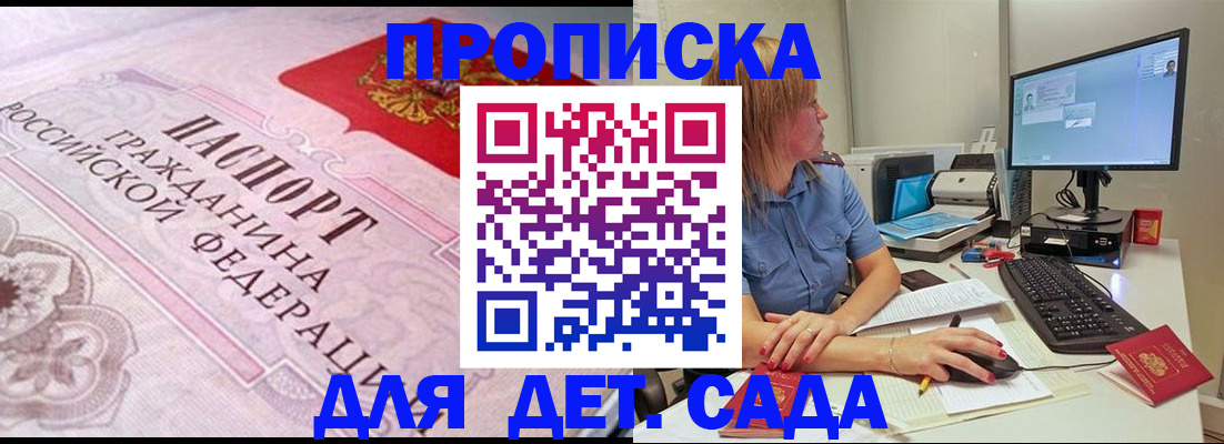 временная регистрация для всех в Рыльске