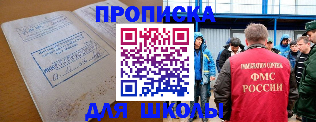 регистрация для дет. сада в Рыльске